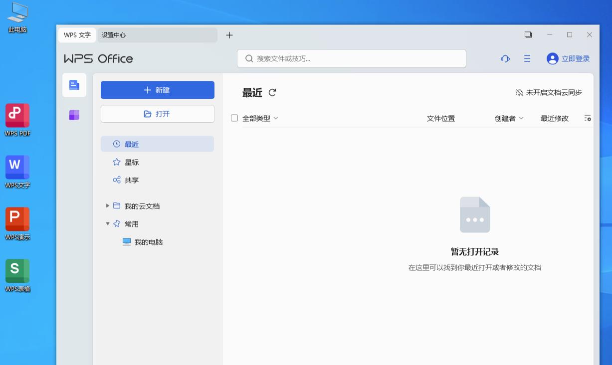 WPS Office 2023 v12.8.2.18913-极码AI- 热点知汇专注Ai网赚项目资源知识聚汇