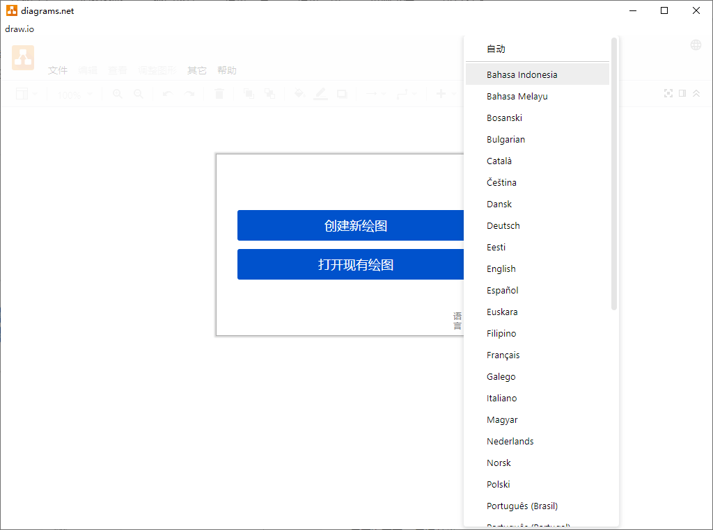 流程图制作Drawio v25.0.1-极码AI- 热点知汇专注Ai网赚项目资源知识聚汇