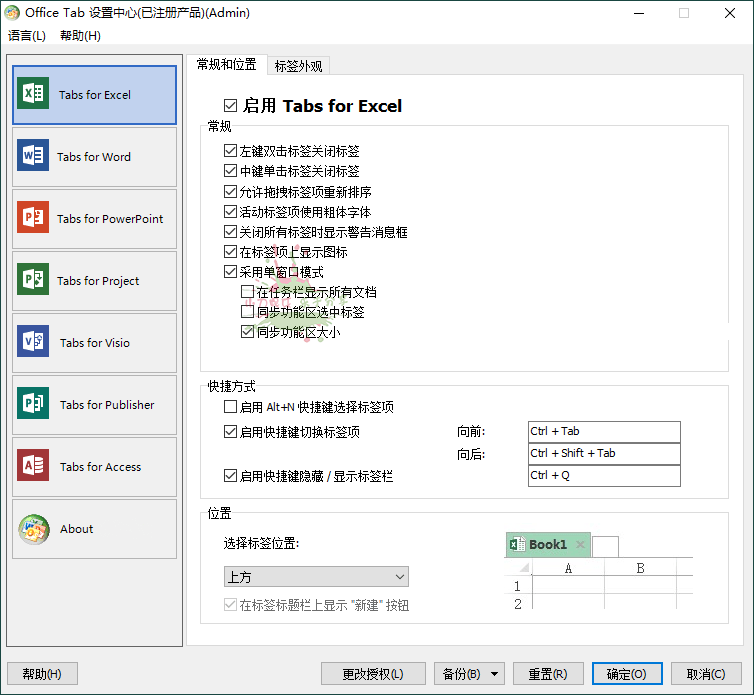 Office Tab Enterprise v16.0.001-极码AI- 热点知汇专注Ai网赚项目资源知识聚汇