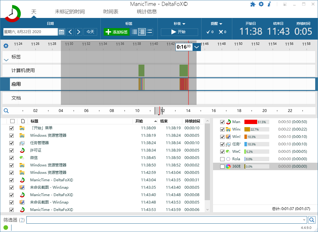 ManicTime Pro v2024.3修改版-极码AI- 热点知汇专注Ai网赚项目资源知识聚汇
