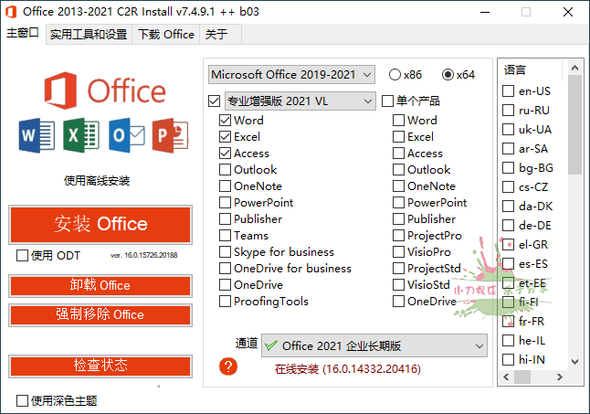 Office 2013-2024 C2R Install-极码AI- 热点知汇专注Ai网赚项目资源知识聚汇