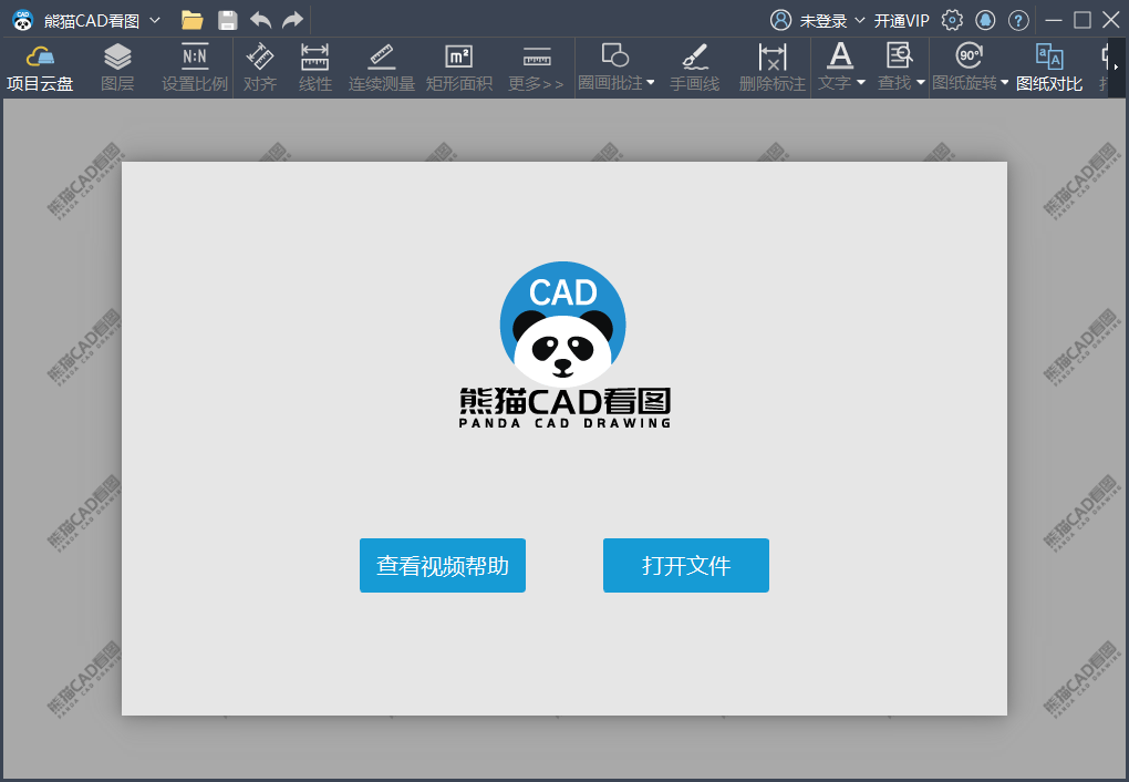 熊猫CAD看图v3.3.0.17免注册-极码AI- 热点知汇专注Ai网赚项目资源知识聚汇