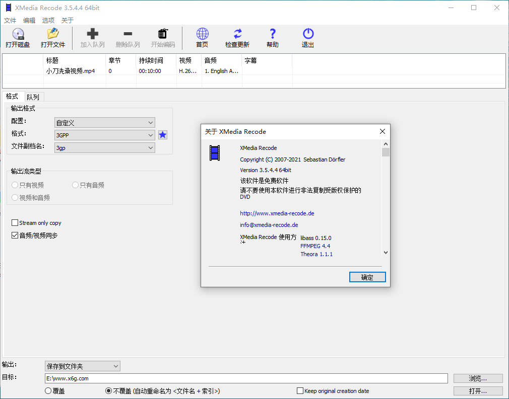 视频转换XMedia Recode v3.6.0.5-极码AI- 热点知汇专注Ai网赚项目资源知识聚汇