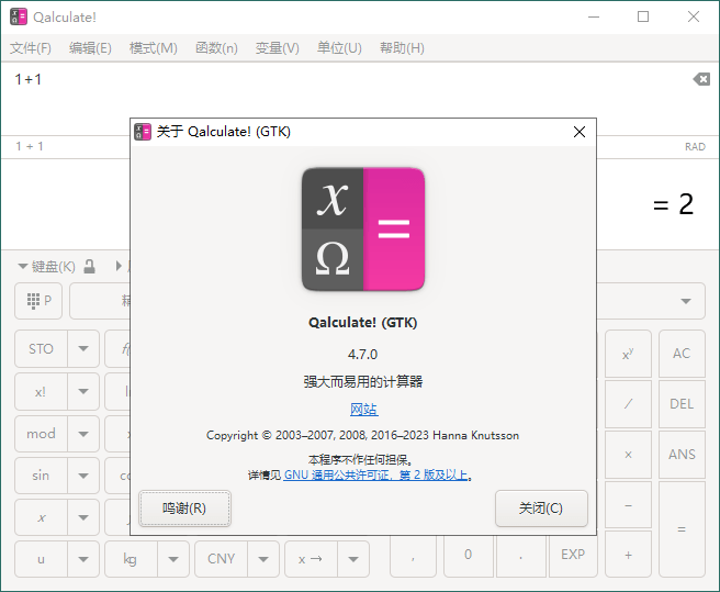 Qalculate!多功能计算器v5.4便携版-极码AI- 热点知汇专注Ai网赚项目资源知识聚汇