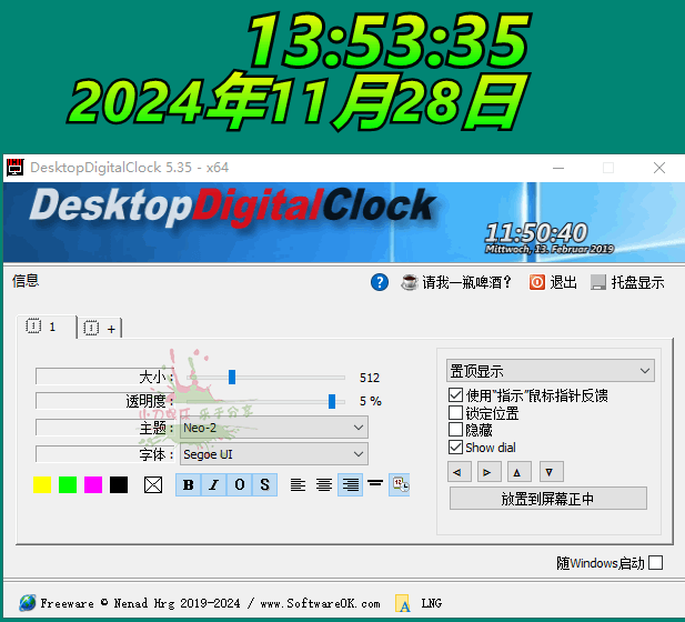 DesktopDigitalClock v5.35绿色版-极码AI- 热点知汇专注Ai网赚项目资源知识聚汇