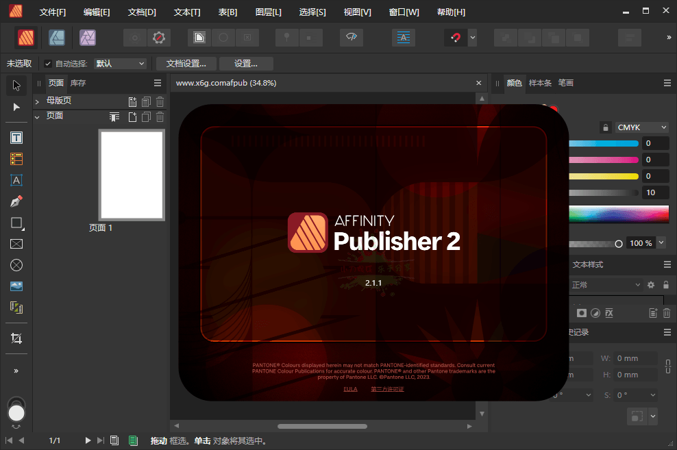 Affinity Publisher 2 v2.5.6.2887-极码AI- 热点知汇专注Ai网赚项目资源知识聚汇