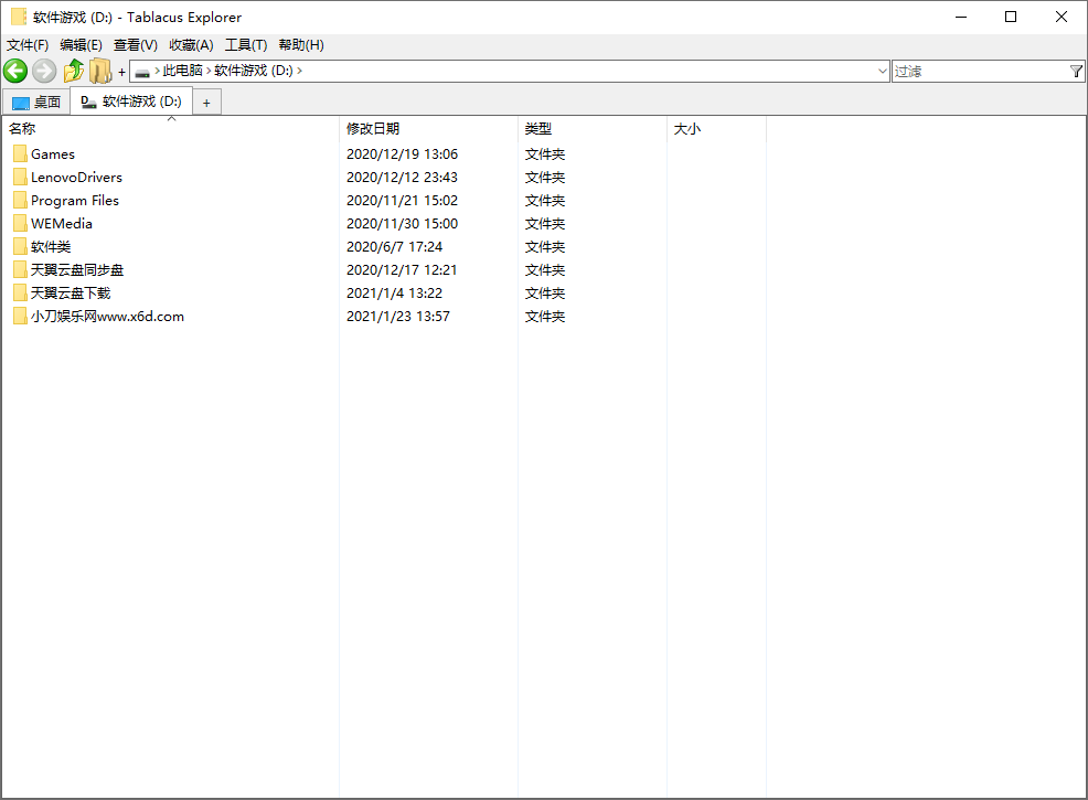 Tablacus Explorer v24.12.9绿色版-极码AI- 热点知汇专注Ai网赚项目资源知识聚汇