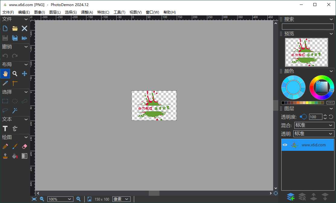 PhotoDemon v2024.12便携版-极码AI- 热点知汇专注Ai网赚项目资源知识聚汇