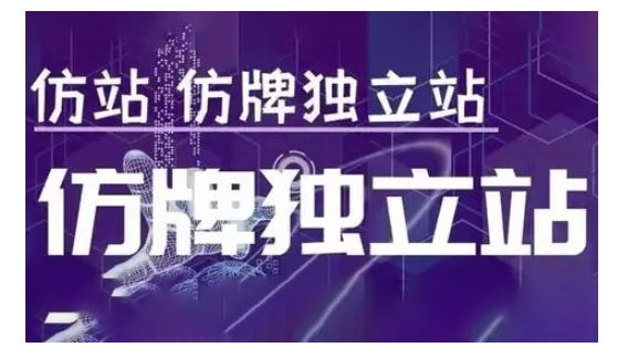 莆广系F牌独立站精品孵化计划，F牌独立站运营教学-极码AI- 热点知汇专注Ai网赚项目资源知识聚汇