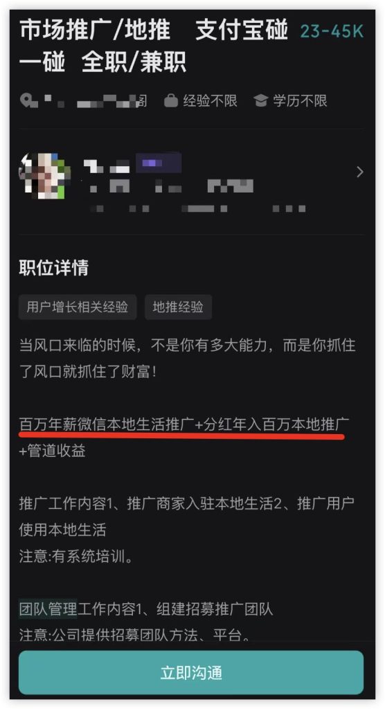 🔥支付宝碰一碰推广赚钱项目单台最高返现900元。永久分润！💯跟上团队吃肉！-极码AI- 热点知汇专注Ai网赚项目资源知识聚汇