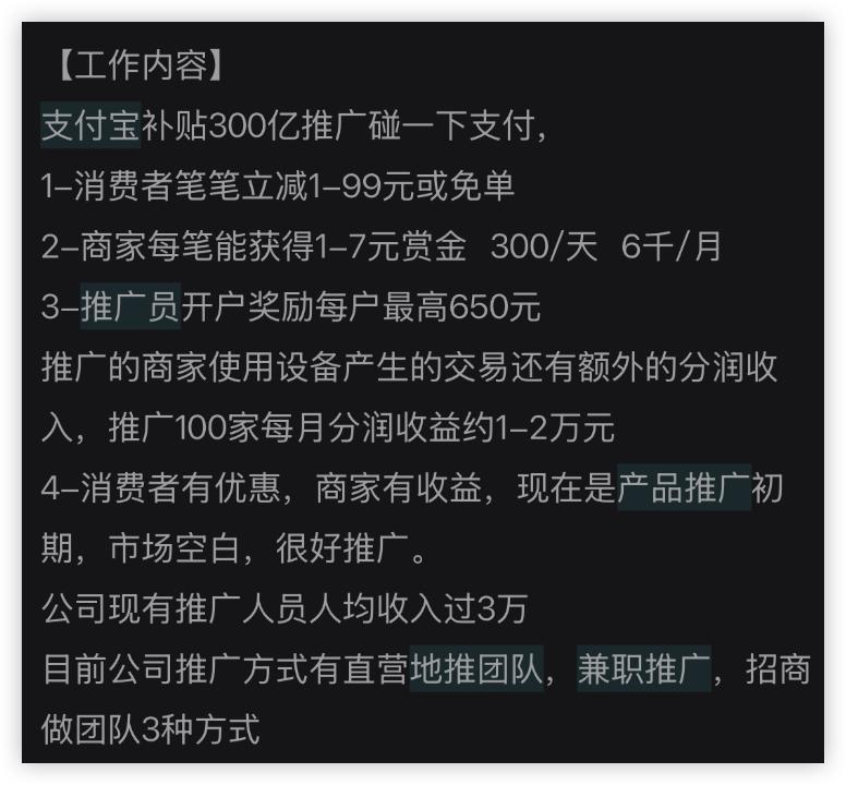 🔥支付宝碰一碰推广赚钱项目单台最高返现900元。永久分润！💯跟上团队吃肉！-极码AI- 热点知汇专注Ai网赚项目资源知识聚汇