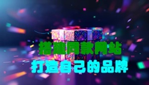 你还在到处找项目？还在当韭菜？我靠卖项目一个月收入5万+，曾经我也是个失败者。-极码AI- 热点知汇专注Ai网赚项目资源知识聚汇