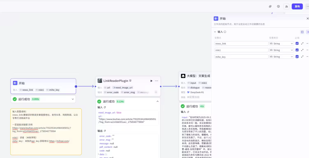 S107新闻-孙子兵法-曼波/曹操语音-极码AI- 热点知汇专注Ai网赚项目资源知识聚汇