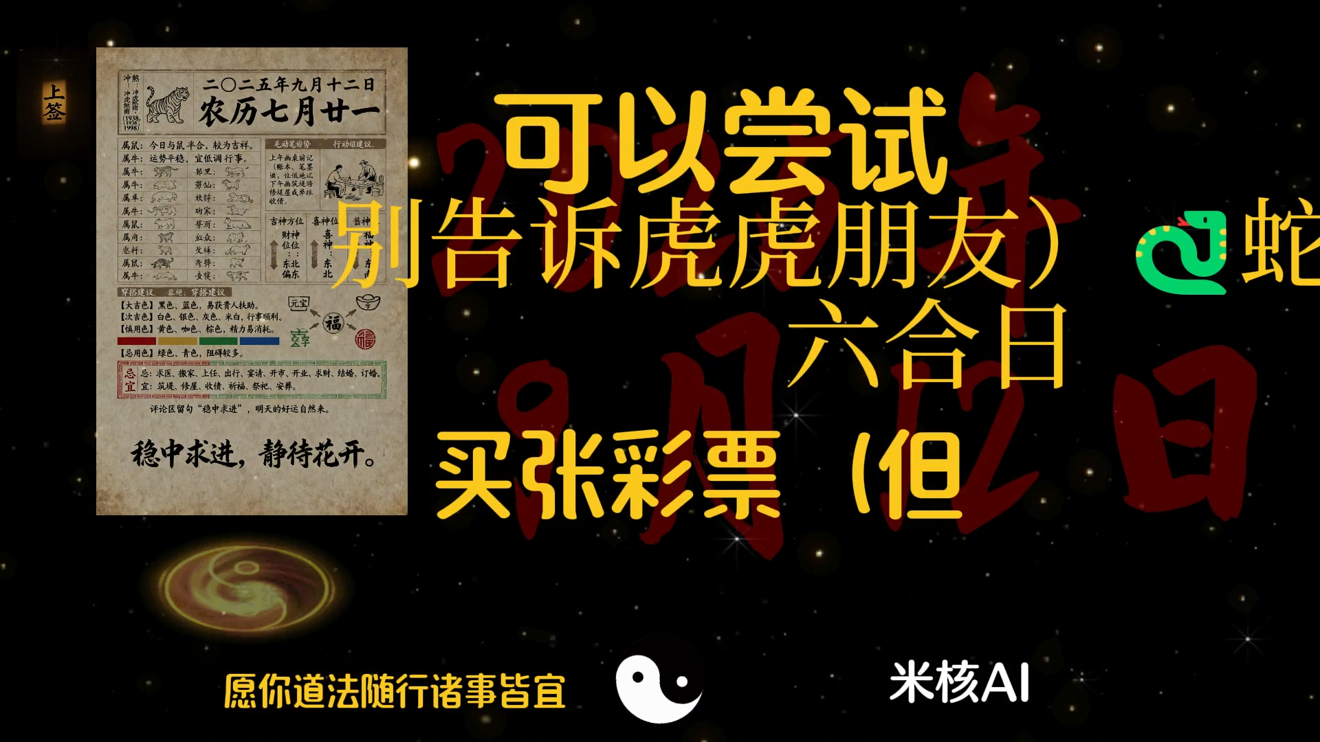 S12天机命理师-极码AI- 热点知汇专注Ai网赚项目资源知识聚汇