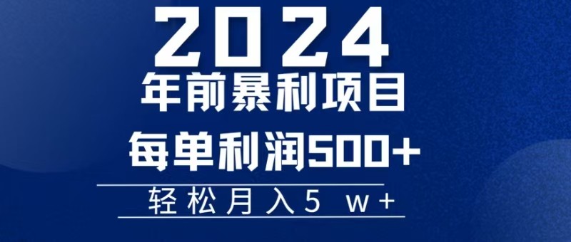 机票赚米每张利润在500-4000之间，年前超大的风口没有之一-极码AI- 热点知汇专注Ai网赚项目资源知识聚汇
