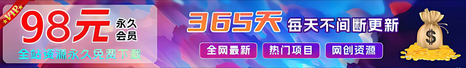 加入VIP会员，享70%的推广提成，免费学习多种网上创业课程，菜鸟秒变大神！-极码AI- 热点知汇专注Ai网赚项目资源知识聚汇