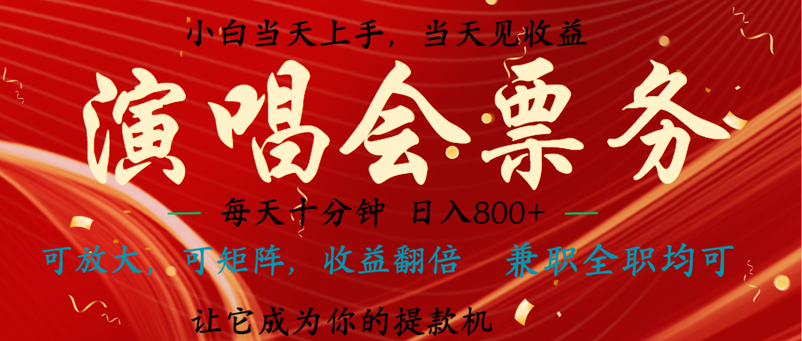 7天收益1.9W 无脑搬砖项目 0门槛0投资 可矩阵操作-极码AI- 热点知汇专注Ai网赚项目资源知识聚汇