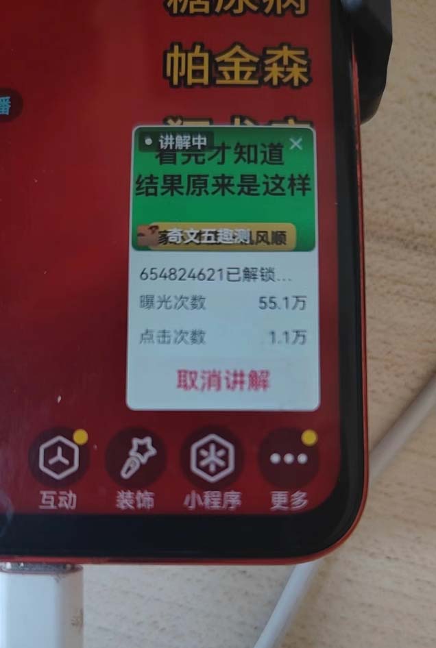 图片[1]-抖音小程序无人直播，一天躺赚3000+，0粉手机可搭建，不违规不限流，小…-极码AI- 热点知汇专注Ai网赚项目资源知识聚汇