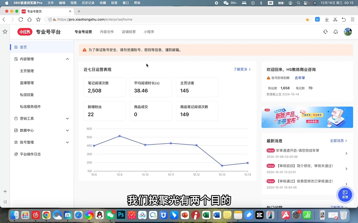 红薯老师·小红书聚光投放底层逻辑课-极码AI- 热点知汇专注Ai网赚项目资源知识聚汇