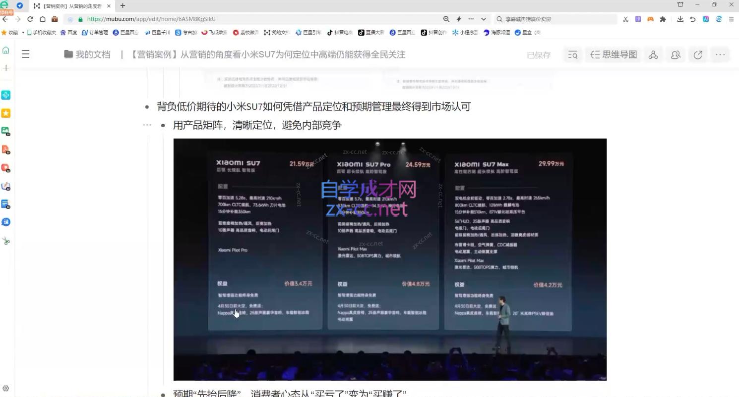 老A营销训练营(更新11月)-极码AI- 热点知汇专注Ai网赚项目资源知识聚汇