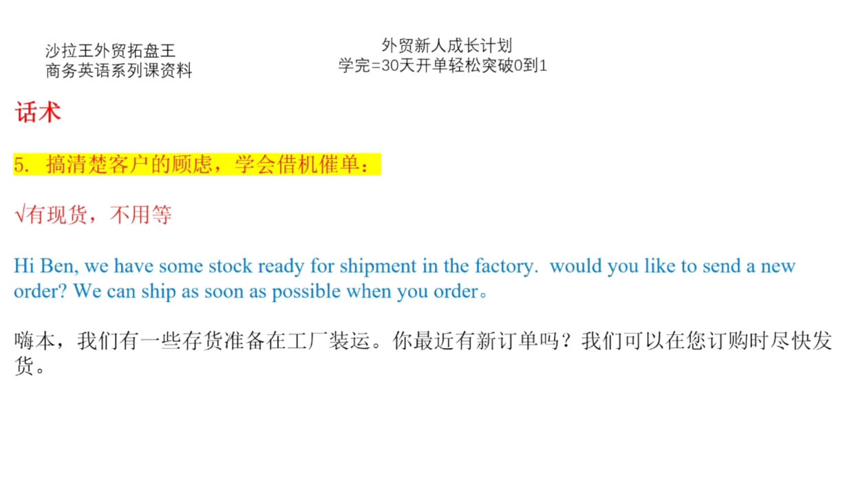 Sarah老师·外贸新人成长计划-极码AI- 热点知汇专注Ai网赚项目资源知识聚汇