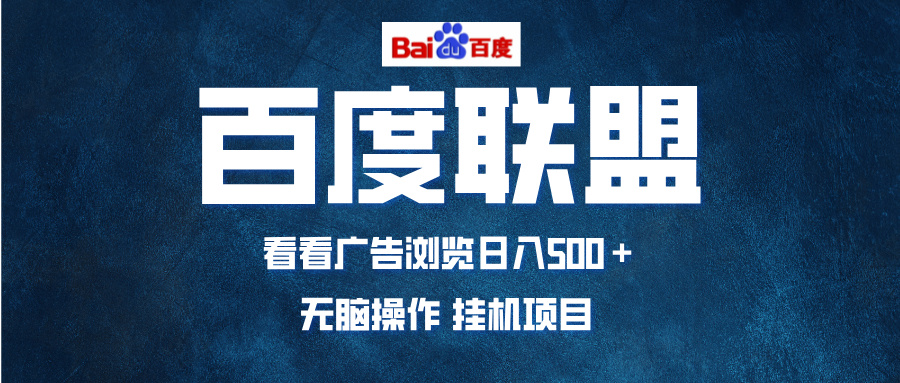 全自动运行，单机日入500+，可批量操作，长期稳定项目...-极码AI- 热点知汇专注Ai网赚项目资源知识聚汇
